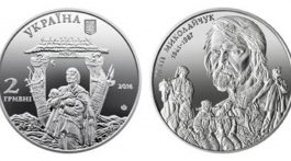 монета на честь актора Івана Миколайчука
