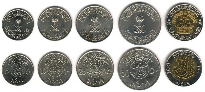Монети Саудівської Аравії