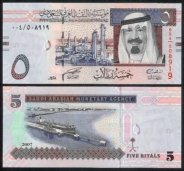 валюта Саудівської Аравії